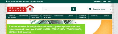 Інтернет-магазин будматеріалів КАНАДА-МАРКЕТ