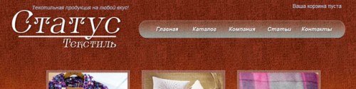 Офіційний сайт «Статус-Текстиль»