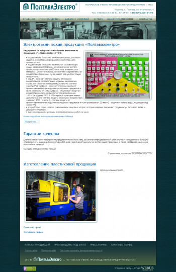 2-manufacture.jpg