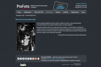 3-pro-photo.jpg