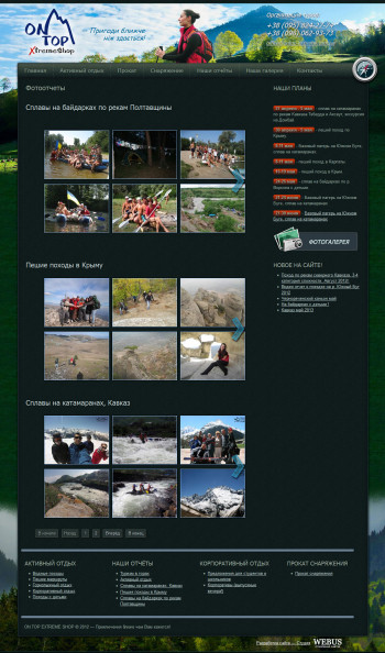 4_ontop-extreme.com.ua.jpg