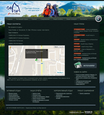 5_ontop-extreme.com.ua.jpg
