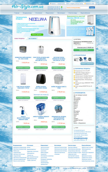 air-style.com.ua_1.jpg