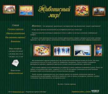 artworld.in.ua_1.jpg