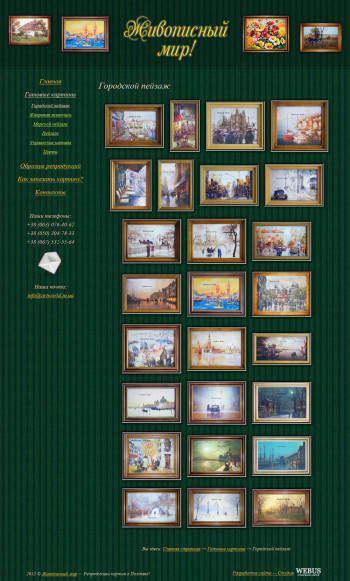 artworld.in.ua_2.jpg