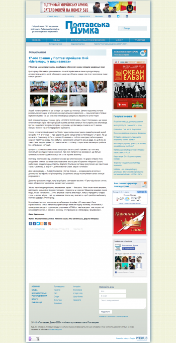 dumka.pl.ua_033.png