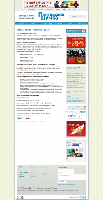 dumka.pl.ua_066.png