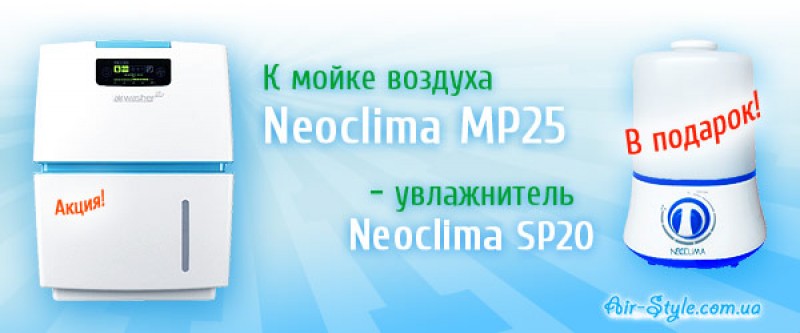 Баннера для интернет-магазина Air-style.com.ua