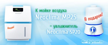 Баннера для интернет-магазина Air-style.com.ua