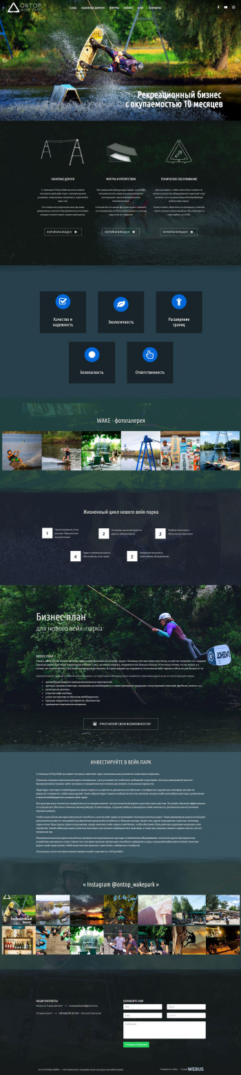 ontopwake-site-webus-1.jpg
