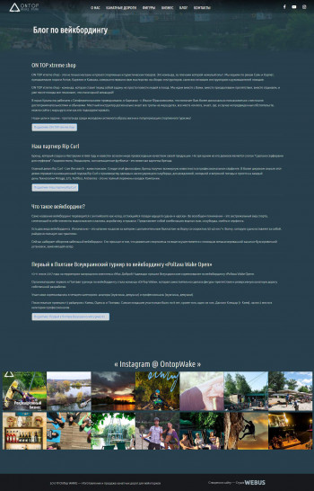 ontopwake-site-webus-4.jpg