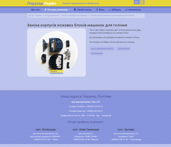 perukar-service-3.png