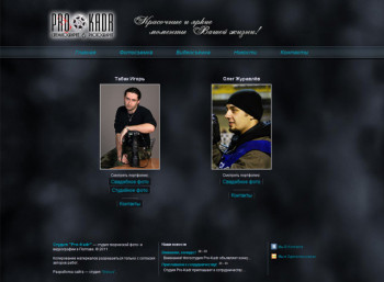 pro-kadr_photo.jpg