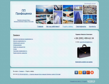 profocenka.com.ua-3.png