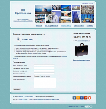 profocenka.com.ua-6.png