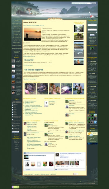 rybalka_main_01.jpg