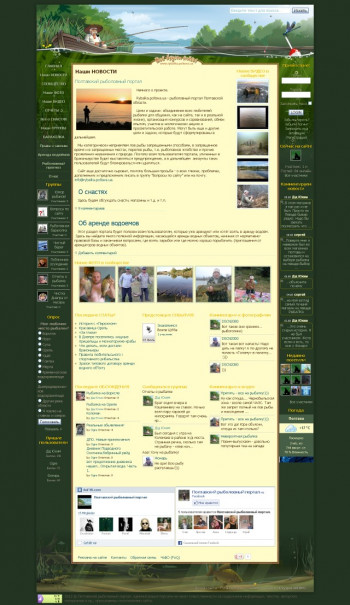 rybalka_main_02.jpg