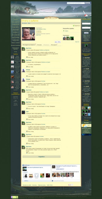 rybalka_otchet.jpg