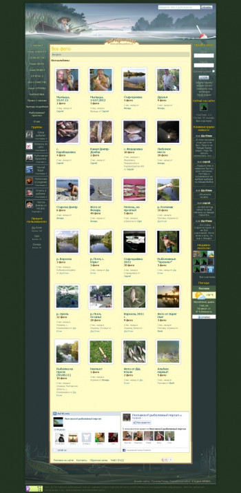 rybalka_photo.jpg