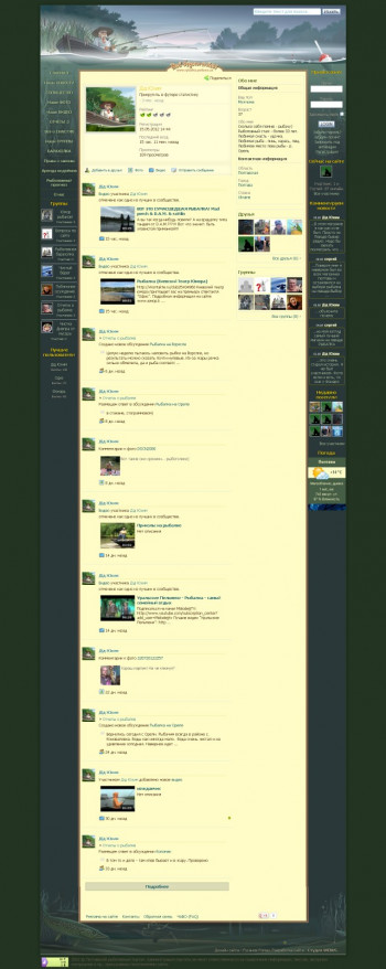 rybalka_profile.jpg