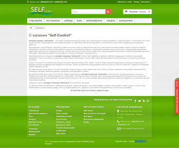 self-control.com.ua-9.png