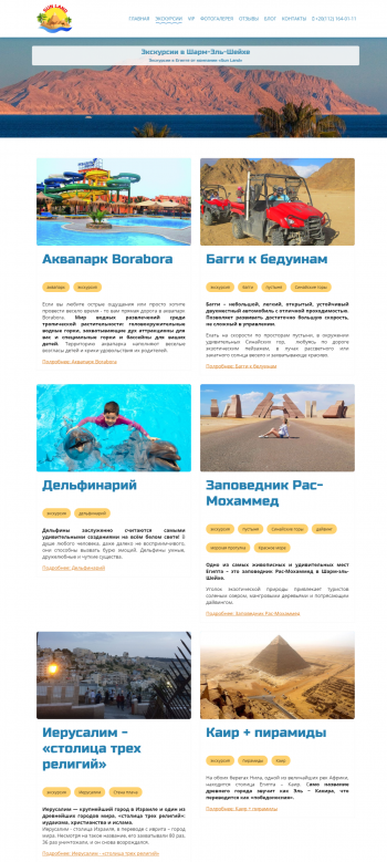 2_tours.png