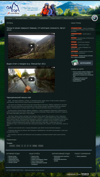 3_ontop-extreme.com.ua.jpg