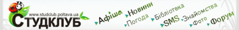 Баннера для интернет-портала СтудКлуб