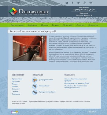 5-dekorstreet.png