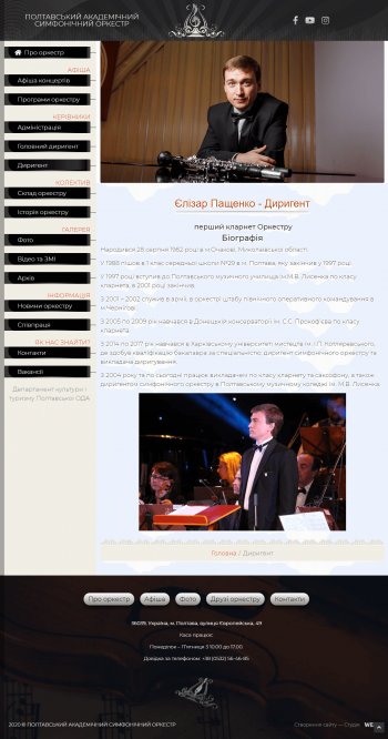 8_conductor_2.png