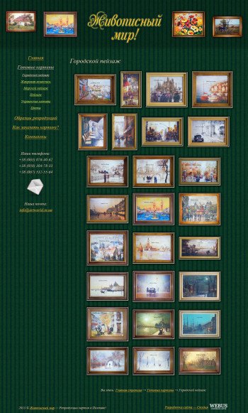 artworld.in.ua_2.jpg
