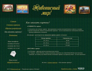 artworld.in.ua_5.jpg