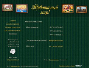 artworld.in.ua_6.jpg