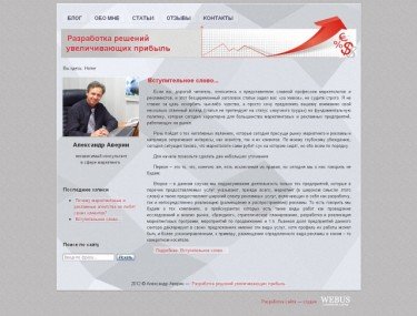 Блог незалежного консультанта Олександра Аверіна