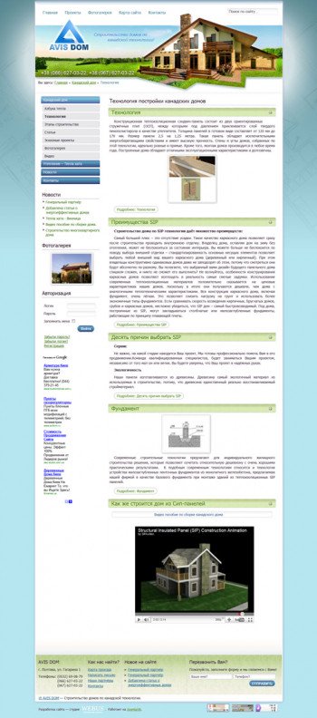 avisdom.com.ua-tehnology.jpg