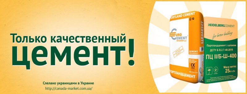 Баннера для интернет-магазина Канада-Маркет