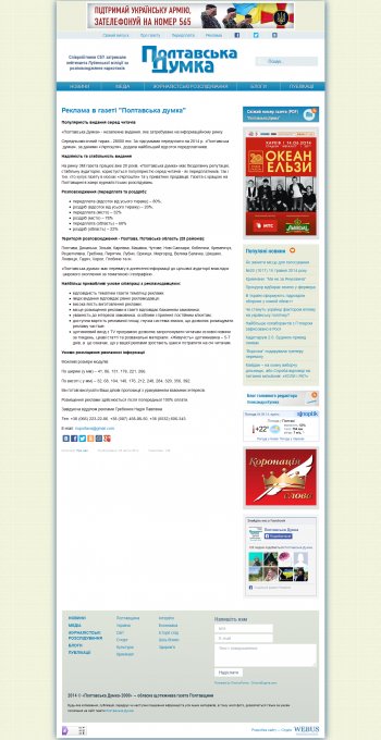 dumka.pl.ua_066.png
