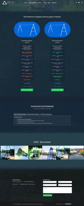 ontopwake-site-webus-2.jpg