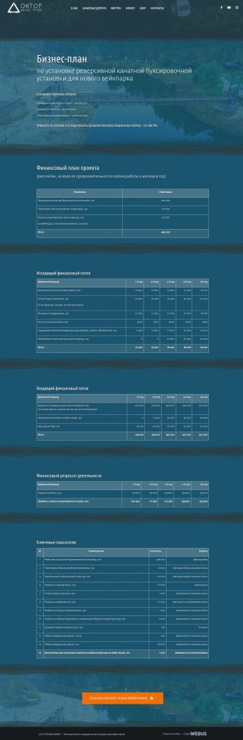 ontopwake-site-webus-3.jpg