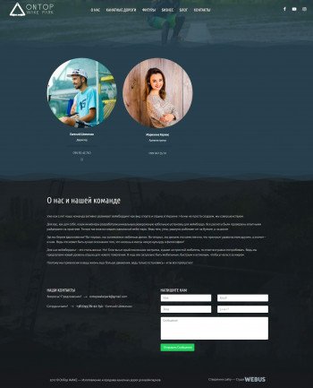 ontopwake-site-webus-5.jpg