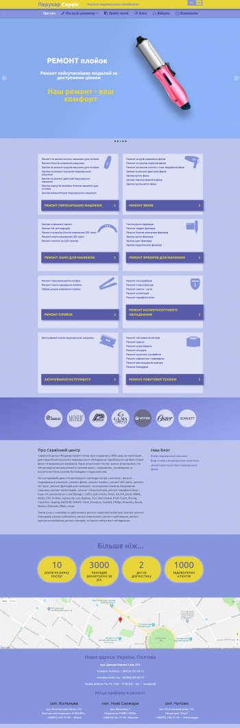 perukar-service-1.png