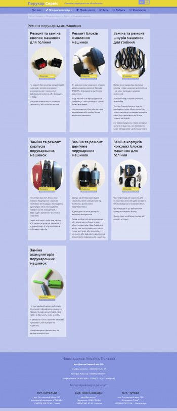 perukar-service-2.png