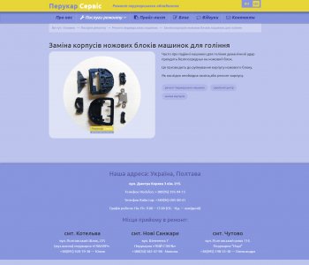 perukar-service-3.png