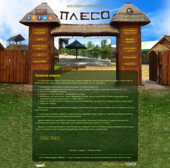 pleso.poltava.ua_4.jpg