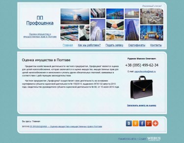 Cайт ПП 