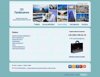 profocenka.com.ua-3.png