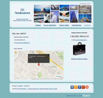 profocenka.com.ua-5.png