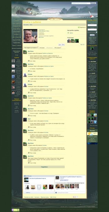 rybalka_otchet.jpg