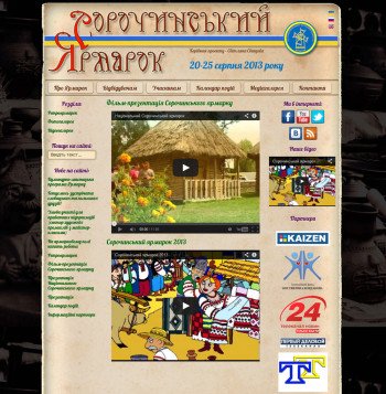 yarmarok.in.ua_5.jpg